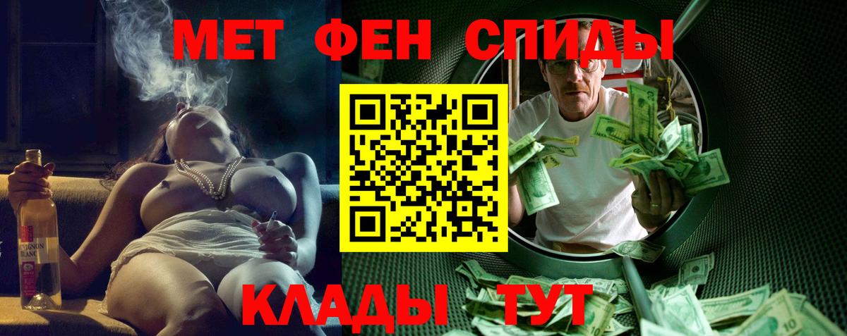 АМФЕТАМИН  Амфетамин 97%  Вход с VPN  Тихорецк 