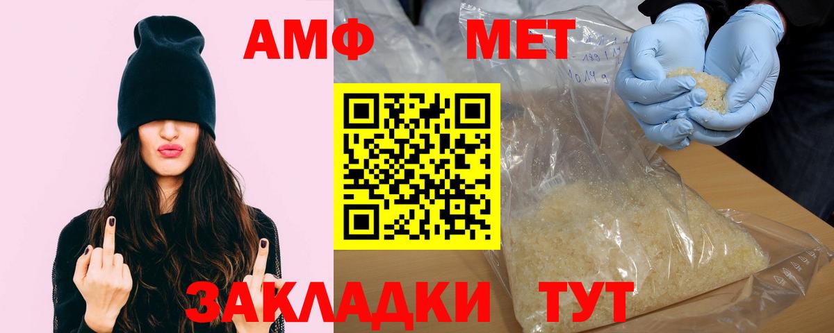 АМФЕТАМИН VHQ Тихорецк
