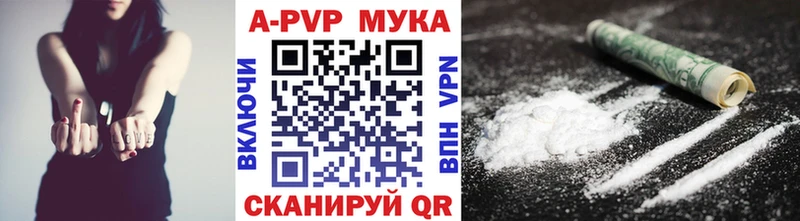 цена Тихорецк APVP мука