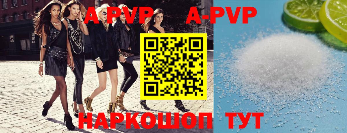 A PVP крисы CK Тихорецк