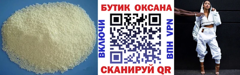 Бутират Butirat  что такое наркотик  Тихорецк 