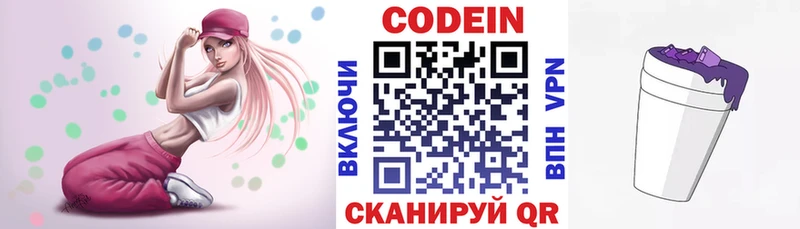 где купить наркоту  Тихорецк  Кодеин Purple Drank 