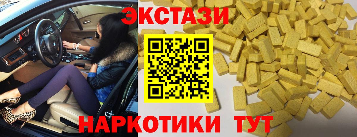 ЭКСТАЗИ ешки Тихорецк