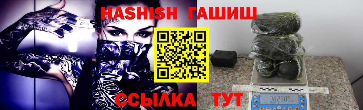 ГАШИШ Premium Тихорецк