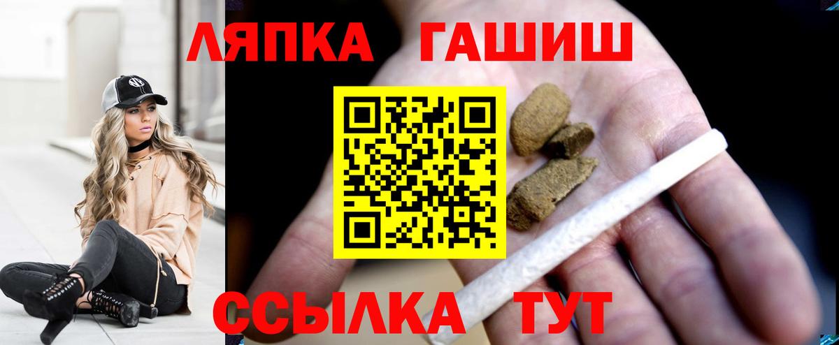 Гашиш  Гашиш VHQ  Вход с VPN  Тихорецк  ГАШ hashish 