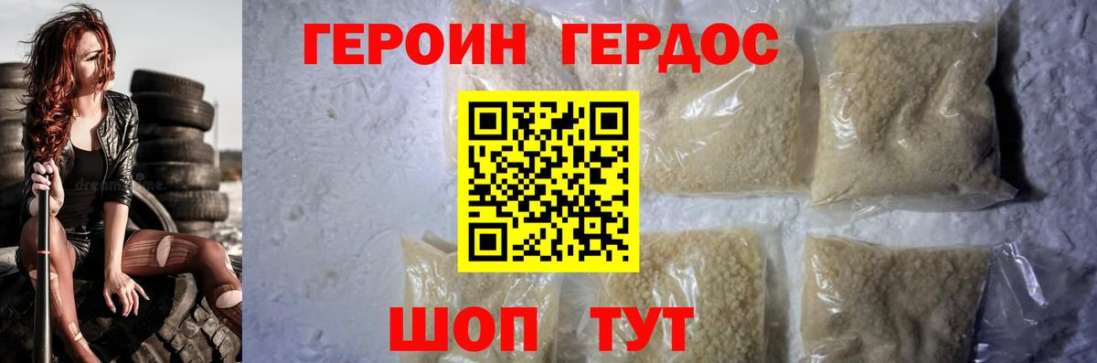 Тихорецк  Героин  Вход с VPN  Героин Heroin 