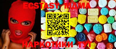 МДМА Новокубанск