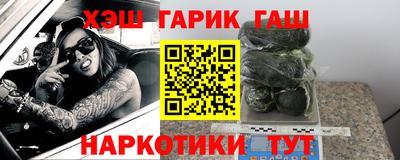 гашиш Новозыбков