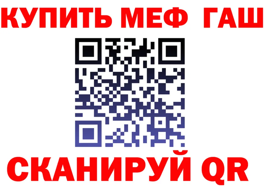 ГАШ ice o lator ТОР площадка мега Тихорецк