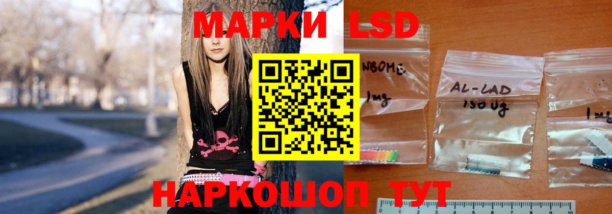 LSD-25 экстази кислота Тихорецк