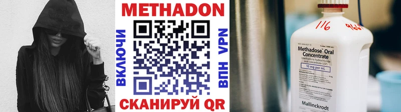 Метадон VHQ  продажа наркотиков  Тихорецк 