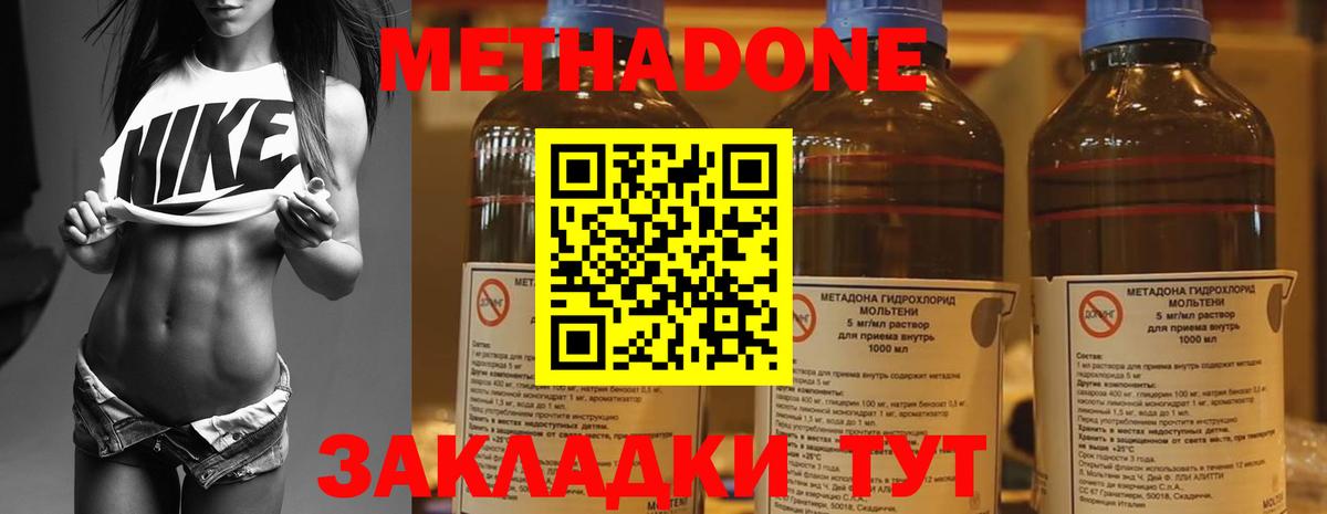 ОМГ ОМГ как зайти  Вход с VPN  Тихорецк  МЕТАДОН мёд 