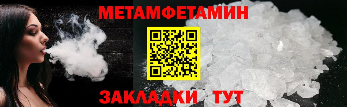 Тихорецк  МЕТАМФЕТАМИН Декстрометамфетамин 99.9%  Вход с VPN  МЕТАМФЕТАМИН Декстрометамфетамин 99.9% 