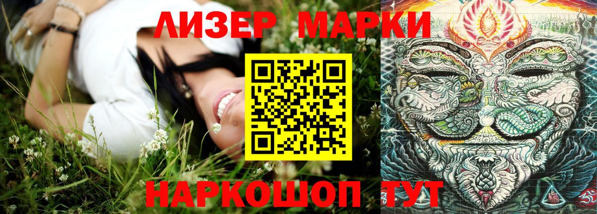 Марки NBOMe 1500мкг Тихорецк