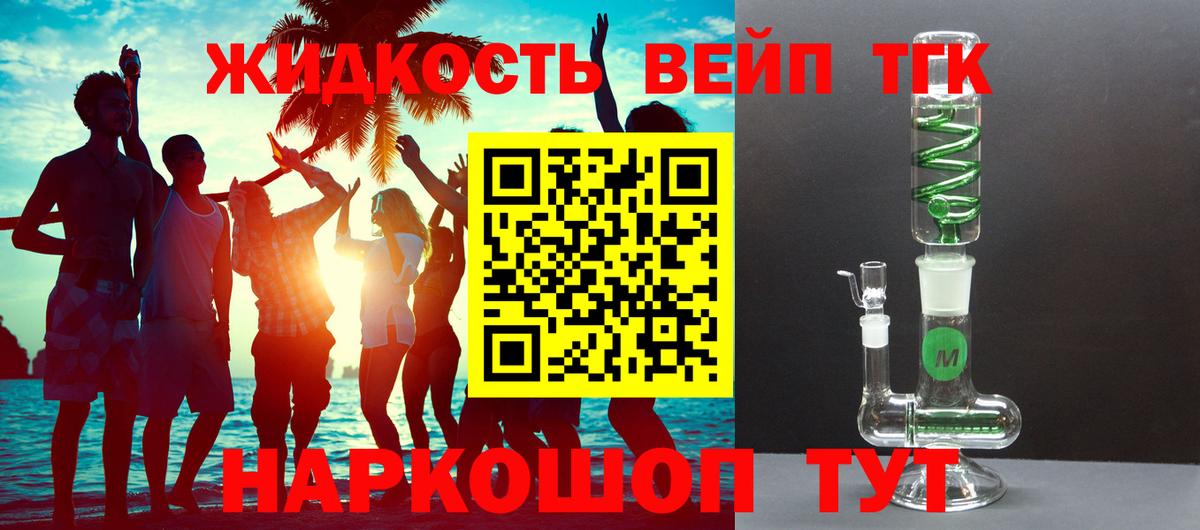 Тихорецк  магазин продажи наркотиков  Вход с VPN  ТГК THC oil 
