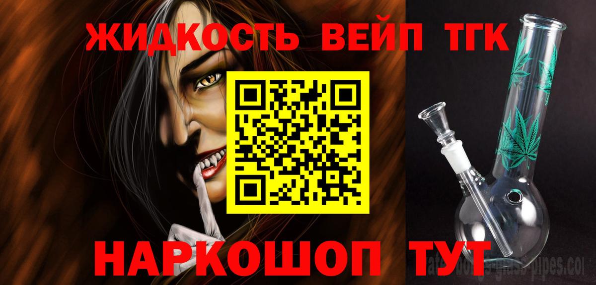 ТГК гашишное масло Тихорецк