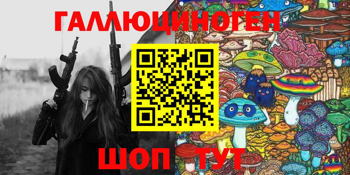 Галлюциногенные грибы мицелий Тихорецк